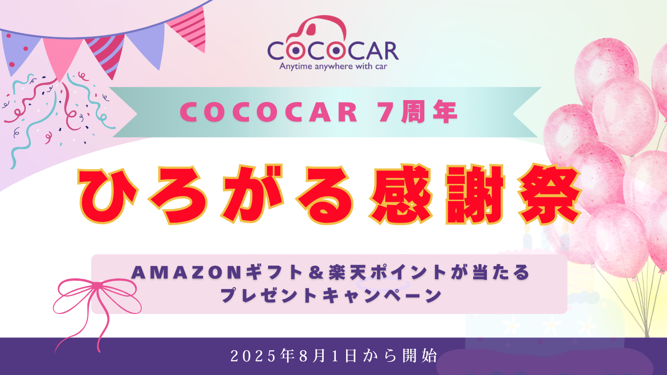 cococar
